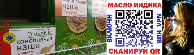 Cannafood конопля Оленегорск