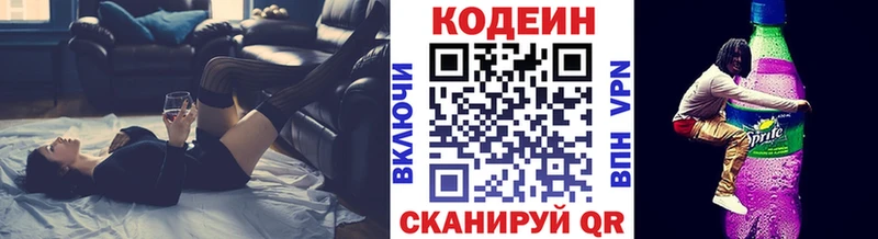 Кодеиновый сироп Lean напиток Lean (лин) Оленегорск