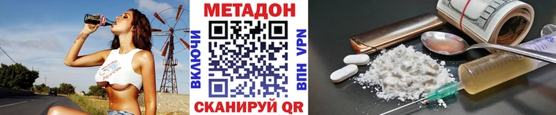 Метадон methadone  даркнет сайт  Оленегорск 